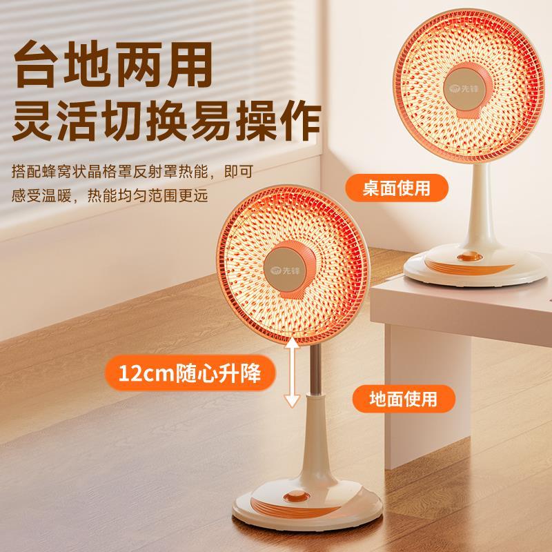 先锋小太阳取暖器家用烤火炉2024新款电暖气速热升降电热扇暖风机