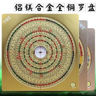 8寸鋁鎂合金三合綜合羅盤羅經儀指南針高精準度純銅桌面擺件促銷