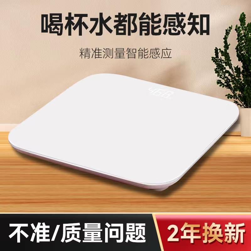 德国体重秤智能家用精准人体称重计宿舍家庭高精度健康称电池耐用