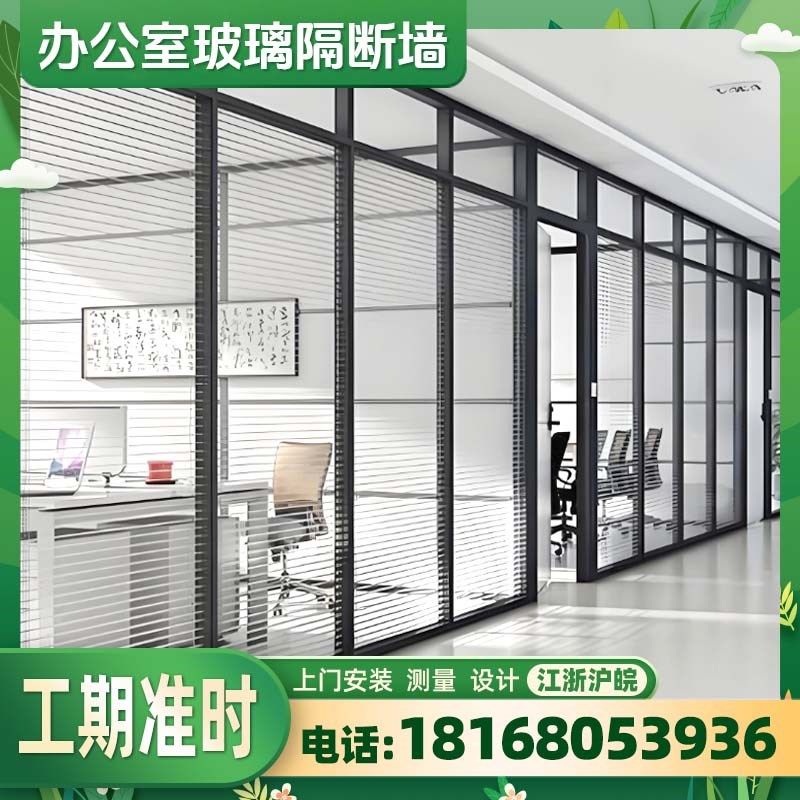 办公室玻璃隔断墙南京铝合金型z材磨砂透明双层钢化玻璃中空百叶