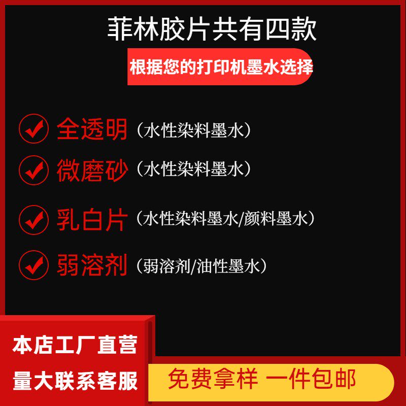 水性全透明菲林片乳白防水打印喷墨制版胶片丝印制作晒版丝网印刷