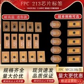 FPC迷你NFC标签小尺寸微型标签ntag213芯片防伪溯源智慧投屏8mm
