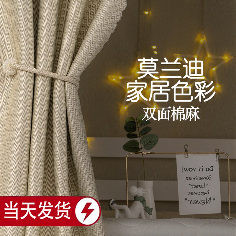 强遮光学生宿舍床帘上铺下铺加厚透气简约日系棉麻窗帘寝室帘子