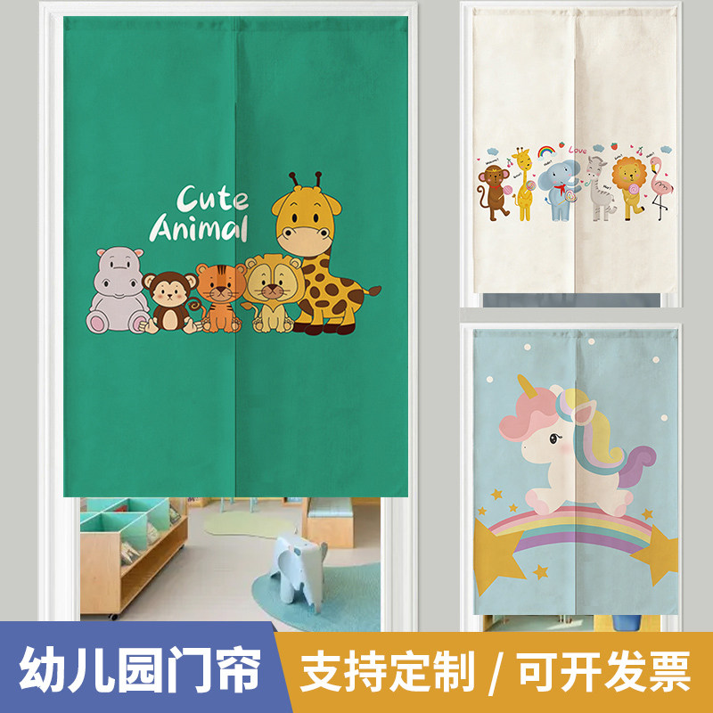 幼儿园门帘学校教室儿童房专用隔断帘免打孔厕所遮挡半帘子布卡通