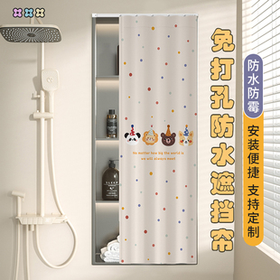 浴室壁龛遮挡帘防水防霉卫生间柜门防尘布免打孔镜子自粘滑轨拉帘