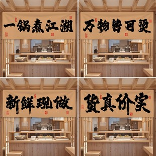 定制火锅烧烤店厨房出餐口遮挡帘餐厅饭店取餐口商用门头隔断帘子