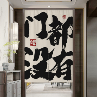 饰餐厅饭店半截挂帘 定制网红文字门帘厨房商用布艺卫生间隔断帘装