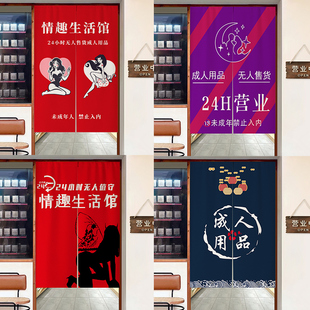 饰免打孔磁吸隔断隐私挂帘 定制成人用品门帘遮挡帘无人售货店铺装