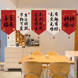 厨房三角旗帘喜庆门帘隔断帘店铺门头装 中式 饰帘招牌挂帘窗户短帘