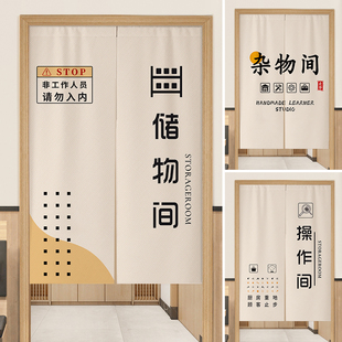 储藏杂物间仓库门帘店铺商用隔断帘茶水室免打孔闲人免进遮挡帘子