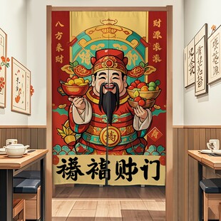 2024年高档财神爷门帘后厨房包间隔断帘店铺厕所免打孔遮挡帘 新款