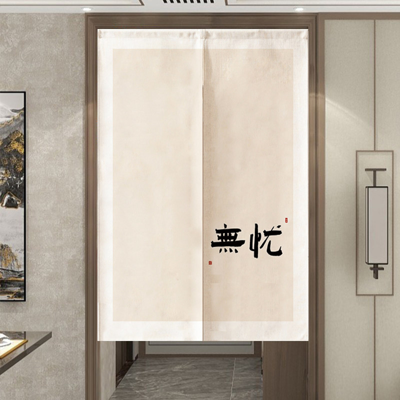门帘隔断帘免打孔厨房遮挡佛系禅意半帘卧室书房厕所半截挂布帘子