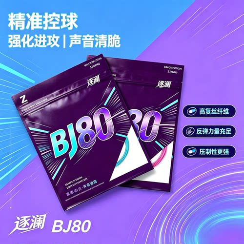 BG80平替0.68mm超细高弹线