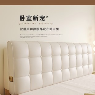 上市 奶油风pu皮床头靠垫软包双人床榻榻米网红云朵床靠背定制新款