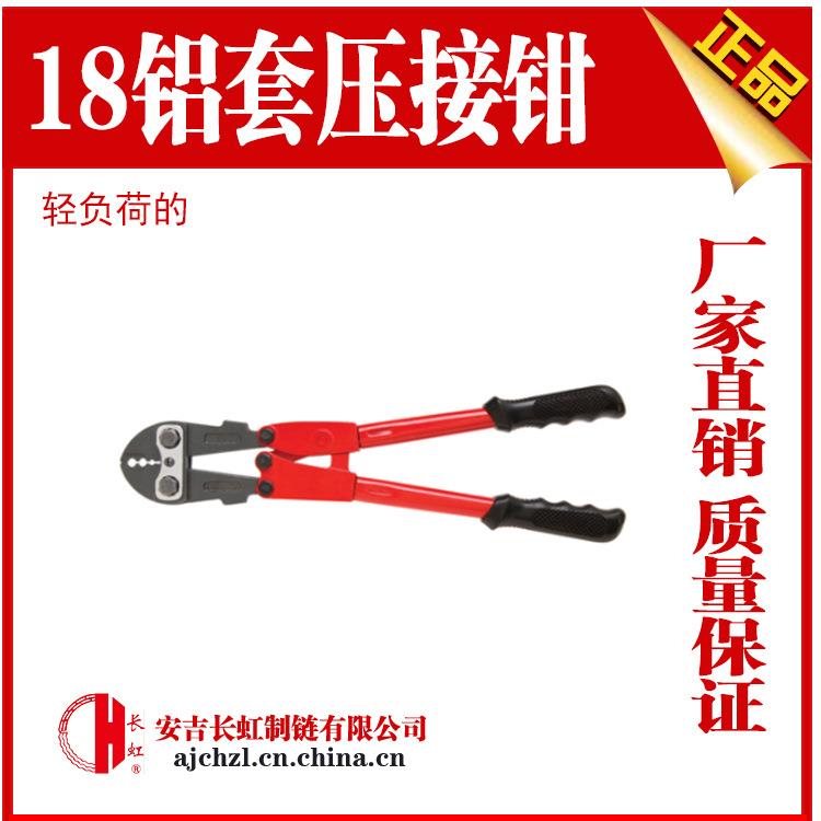 铝套钳压接钳8字压线钳钢丝绳索椭圆形铝套钢丝绳海钓鱼钩压接钳