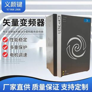 正品 CP701系列空压机通用高性能矢量变频器380V45KW 90KW原装
