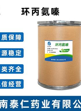 环丙氨嗪 66215-27-8 品质保障 蝇蛆净 量大从优 1kg/袋 灭蝇胺