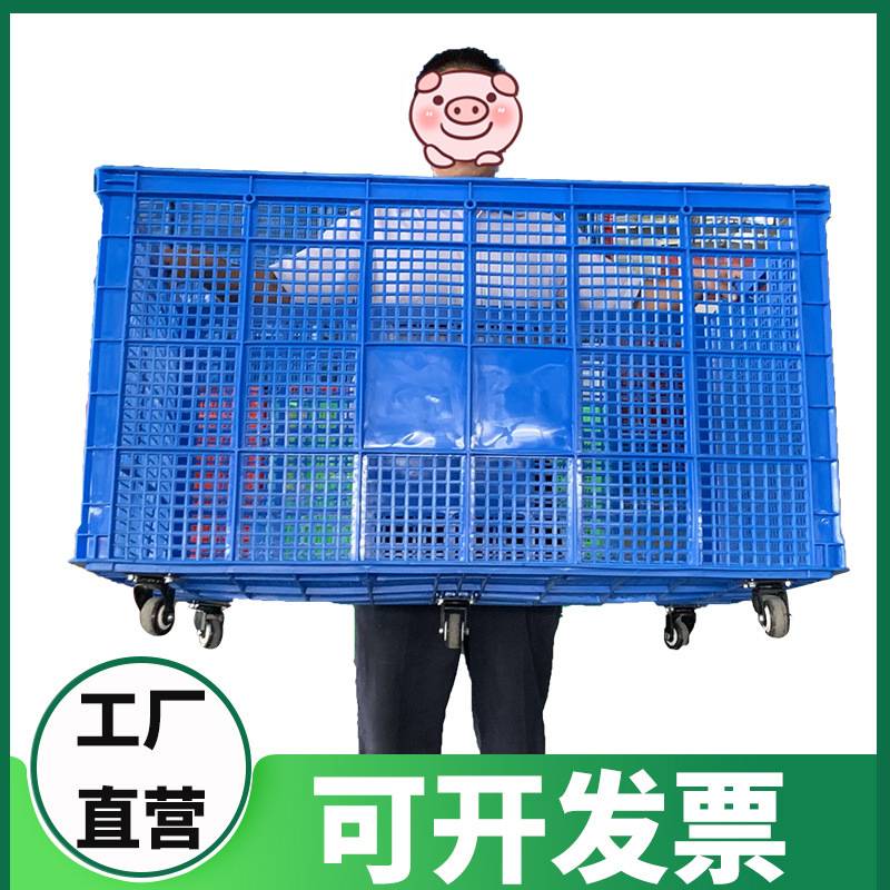 现货新款 布草框酒店用的塑料筐加厚特大号1米筐带轮子收纳篮