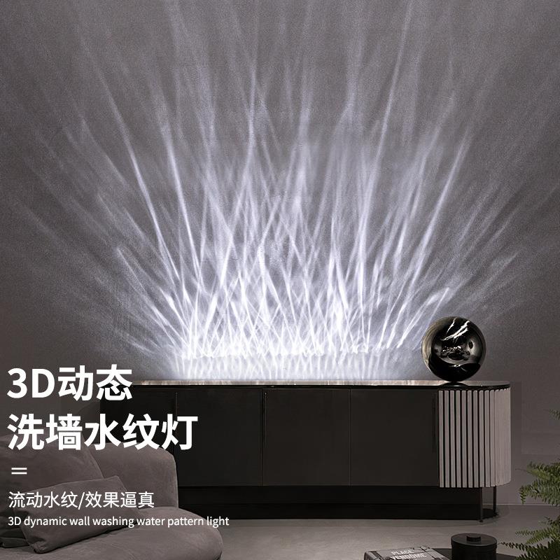 新款水纹灯动态洗墙灯水波纹客厅背景投影酒吧餐厅氛围灯具