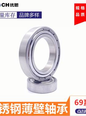 440材质不锈钢薄壁轴承S6915 S6916 S6917 S6918 S6919 S6920-2Z