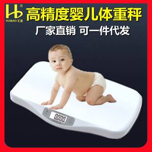 跨境现货汇宝智能婴儿秤宝宝秤家用新生儿体重身高称体检电子秤