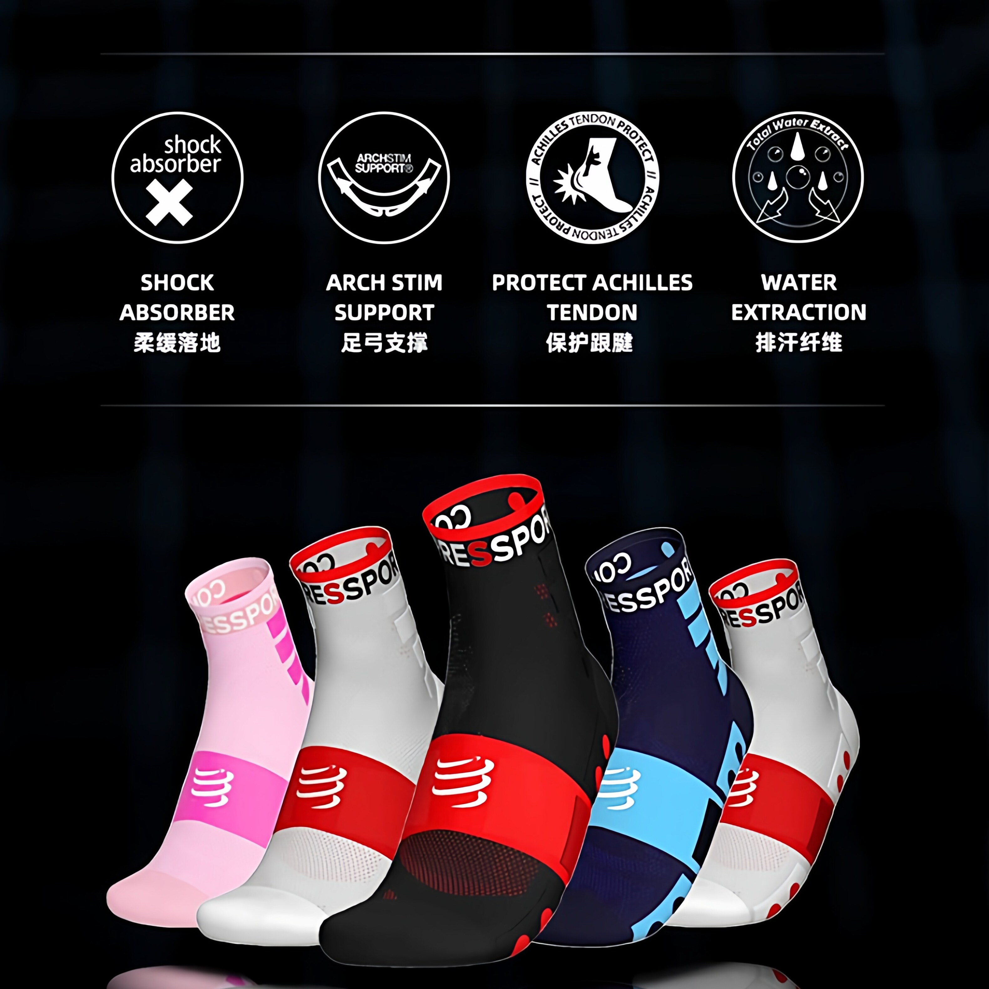 compressport跑步训练运动袜
