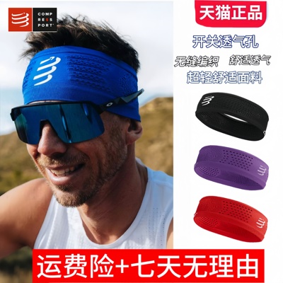 头带止汗带导汗带男女透气头巾