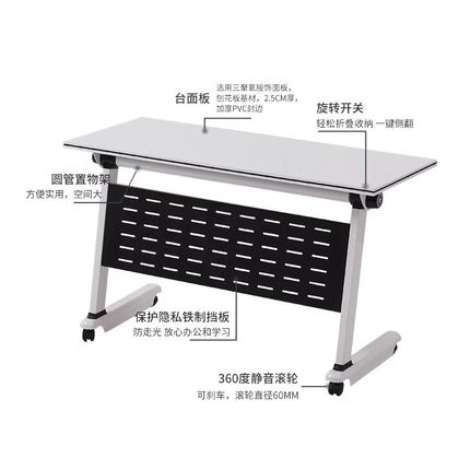 折叠培训桌会议桌椅可移动拼接长桌带滑轮多功能办公桌培训课桌椅