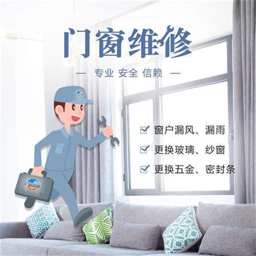 断桥门窗维修上门更换玻璃密封条五金铝合金窗户漏水漏雨防水打胶
