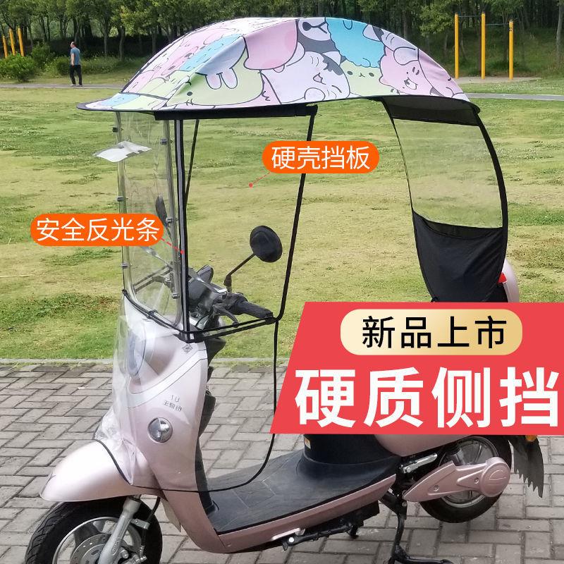 厂家德国进口电动车雨棚蓬新款踏板摩托三轮车棚电瓶车遮阳伞挡雨