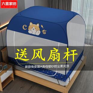防尘双人家用全底防摔无底1.5X2米蚊帐宿舍0.9米 2024蒙古包免安装