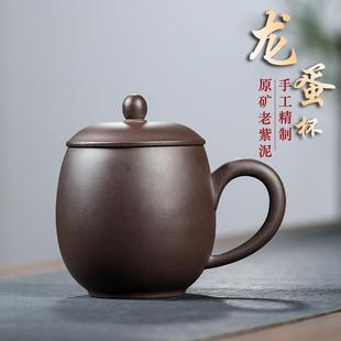 正宗紫砂杯宜兴全手工原矿陈腐老紫泥龙蛋杯男女办公泡茶喝水盖杯