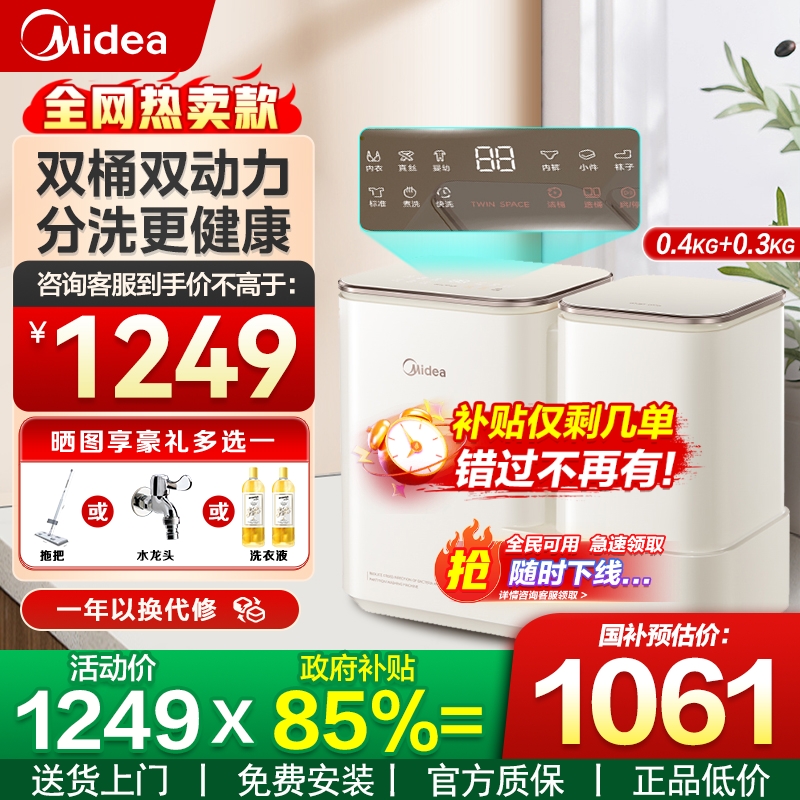 美的迷你双桶洗衣机全自动家用