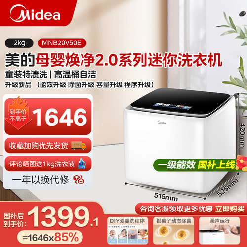 美的内衣小型洗衣机官方旗舰店