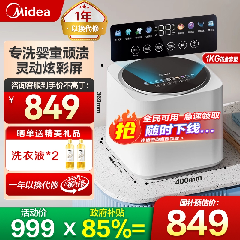 美的迷你小型洗衣机官方旗舰店