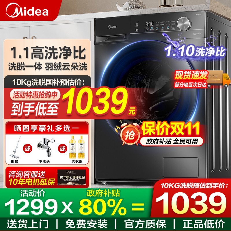美的滚筒洗衣机12公斤10kg大容量