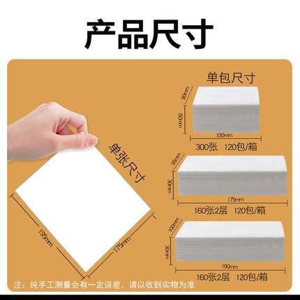 【折扣价】酒店抽纸整箱KTV专用纸巾宾馆民宿客房商用散装餐巾纸