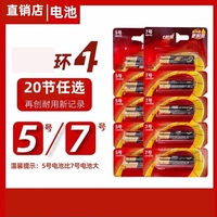 cw3-電池7號(hào)5號(hào)兒童玩具電池批發(fā)鼠標(biāo)空調(diào)電視遙控器電池