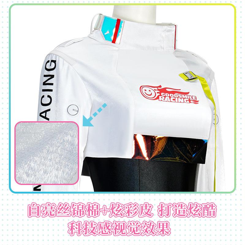 DY22022赛车初cos服音2022音未来M rac初ing IKU御宅套装游戏c服