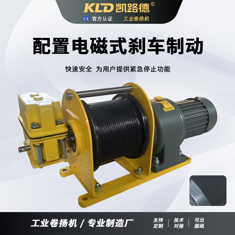 厂家供应金一字型工绞车业小刚三级传动PJI可定制小型电动扬卷机