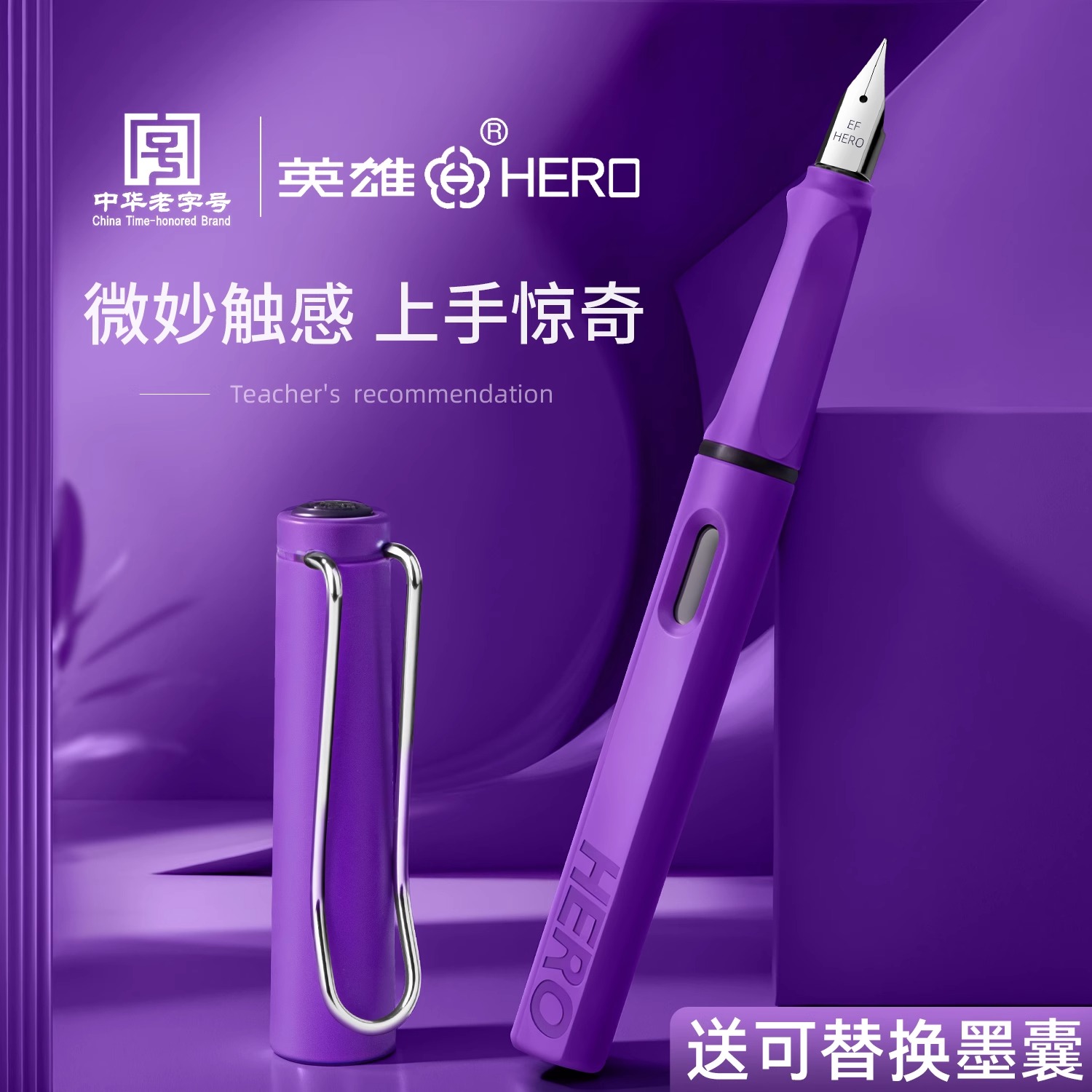 英雄钢笔小学生三年级专用练字四年级初学者中学生专用可替换墨囊