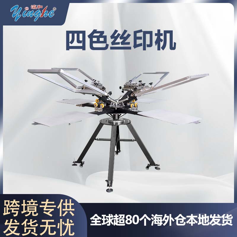 ProScreenPrintingMachine