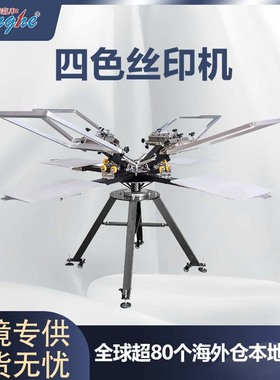 Yinghe Pro Screen Printing Machine for T-Shirts & Fabric