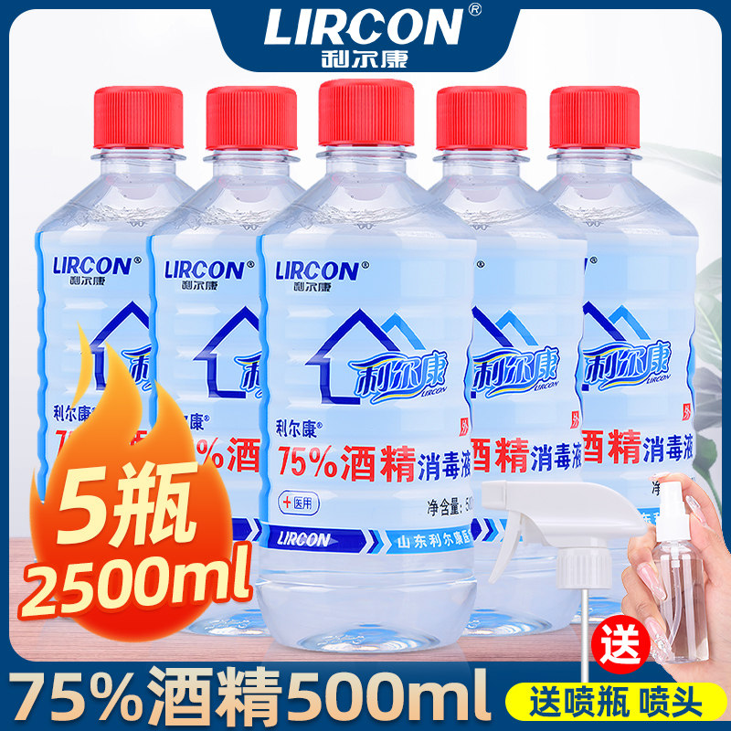 利尔康75%乙醇皮肤消毒液500ml图片