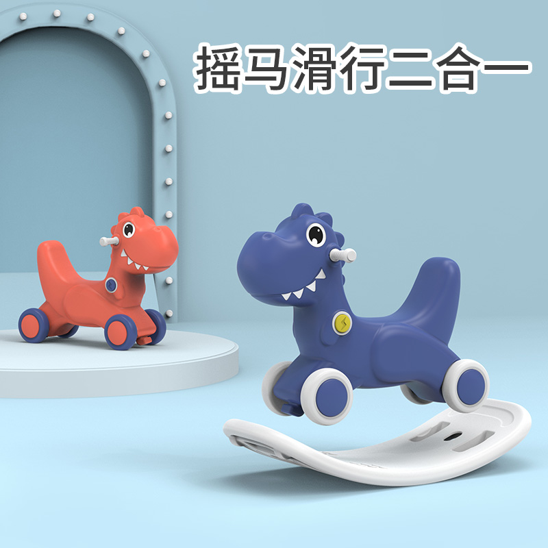 木马儿童摇马多功能学步车防摔幼儿园一岁宝宝摇摇马溜溜车二合一