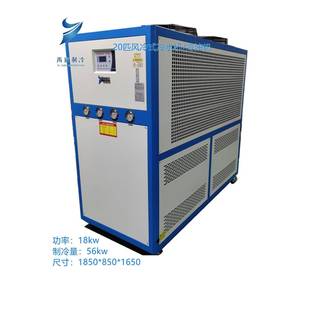 1至50匹工业冷水机工业冷油机冰水机水冷机油冷机液压站油冷却机