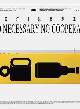 非必要不合作&甲板DECK 创意设计礼物桌面灯 客厅摆件氛围电气灯