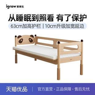 爱果乐儿童拼接床33cm高护栏无缝延边呵护安全睡眠 进口实木IB113