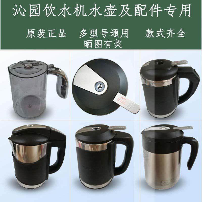 原装沁园净饮水机加热烧水壶盖子配件配大全零件8283 8485 8385