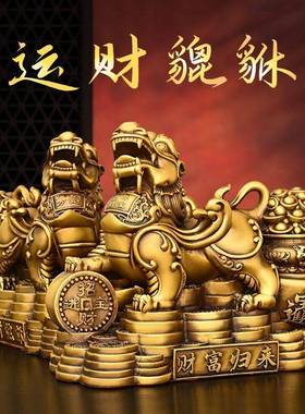 纯铜貔貅摆件一对吉祥貔恘家居书房办公室装饰聚宝盆貔貅金钱貔貅